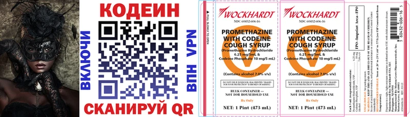 наркотики Рыбинск Кодеин напиток Lean (лин)