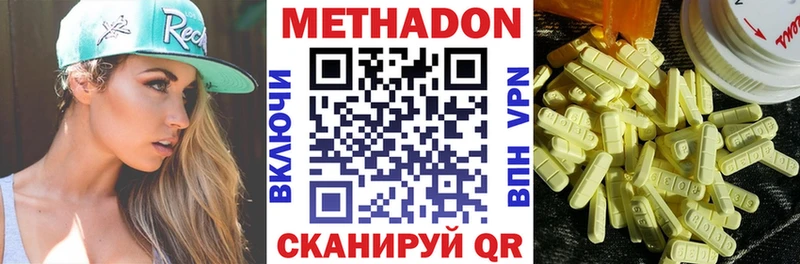 Метадон methadone  Рыбинск 