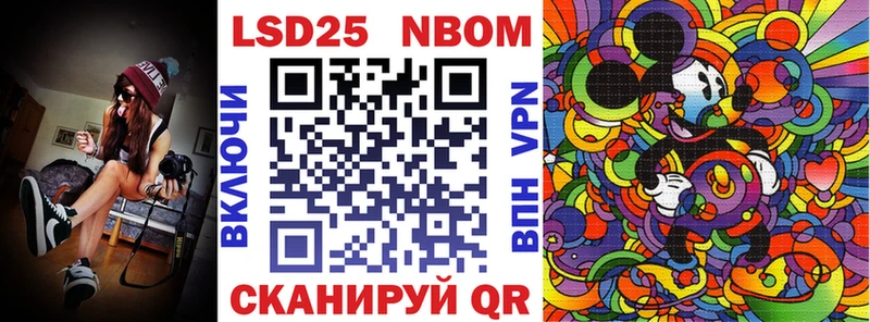 Марки 25I-NBOMe 1,8мг  Рыбинск 