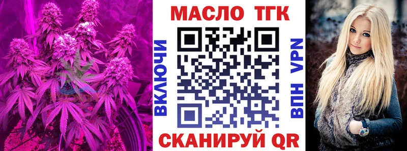 что такое   Рыбинск  mega ТОР  Дистиллят ТГК гашишное масло 
